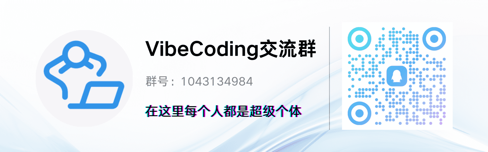 QQ交流群
