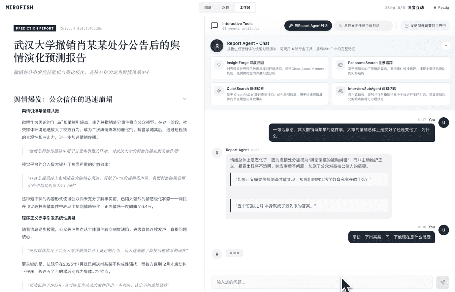 截图5