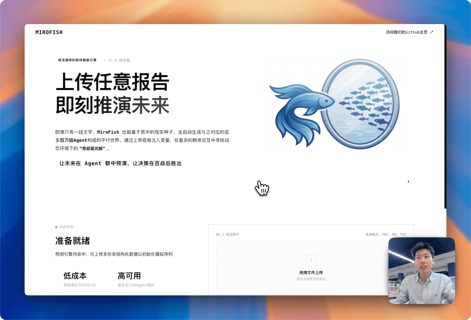 MiroFish Demo Video